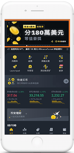 幣所官网网页版最新入口APP界面